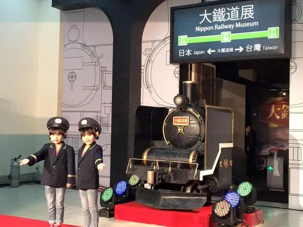 【展覽】日本大鐵道展 // 火車模型欣賞 磁浮列車體驗