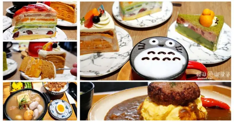 桃園中壢區美食推薦【好咖 Howcup CURRY CAFE】燒咖哩│半熟蛋糕│咖啡甜點下午茶 - 德妹看新世界