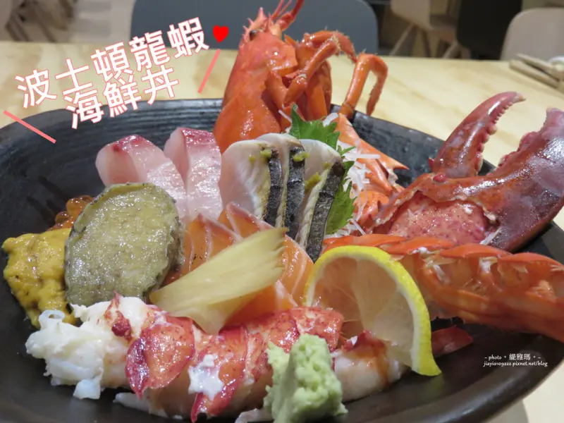【高雄.三民區】八十八丼。波士頓龍蝦海鮮丼：超澎湃，CP值大破錶