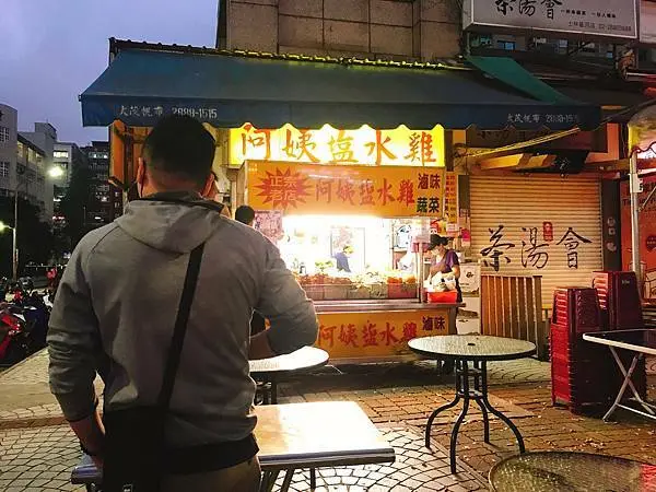 [台北 劍潭] 士林夜市必吃美食 基河路上「阿姨鹽水雞」