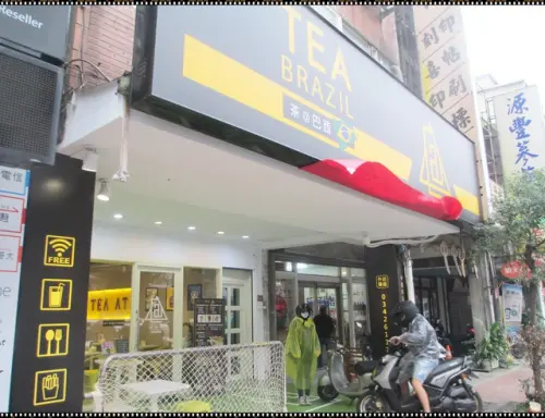 【TEA @ BRAZIL】巴西足球主題式餐廳 近中壢Sogo商圈 輕食/點心/飲品 平價新選擇