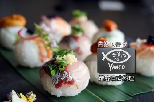 【內湖】<漾客日式料理>在禮客outlet樓上，食材新鮮、手法創新，還有大片窗景。