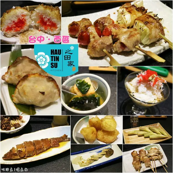 【食】台中．西區| 之田家廚房✤ 深藏鬧區裡的美食¨日本料理推薦店家