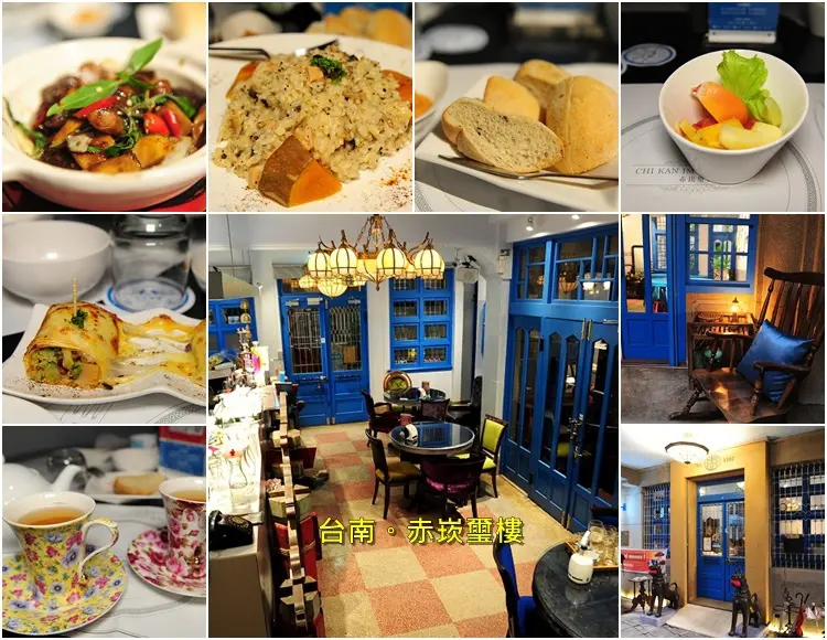 台南素食推薦赤崁璽樓蔬食餐廳。和洋式老屋中品嘗美味蔬食創意料理