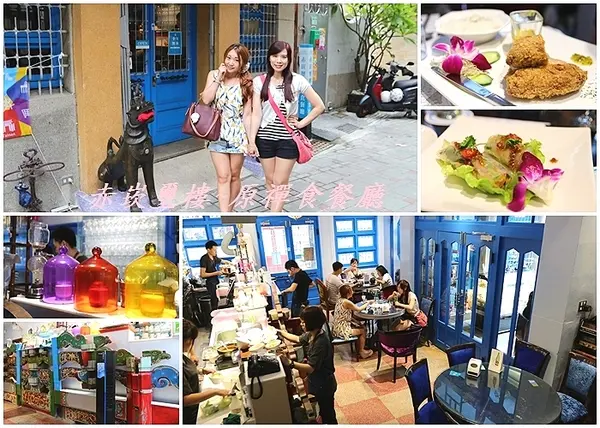 【台南美食】『赤崁璽樓』原禪食餐廳~隱藏版的巷弄異國素食料理        
      