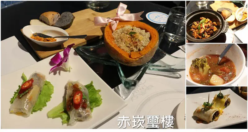 二訪台南老宅蔬食餐廳-赤崁璽樓 幽靜享用歐風創意料理
