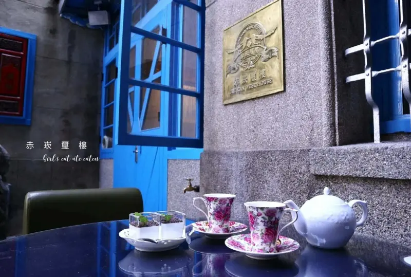 台南中西區 | 赤崁璽樓原禪食餐廳，懷舊與現代交織的摩登，昭和時期老洋房饗用異國蔬食料理 /台南素食推薦/台南美食推薦▲女子的休假計劃▼