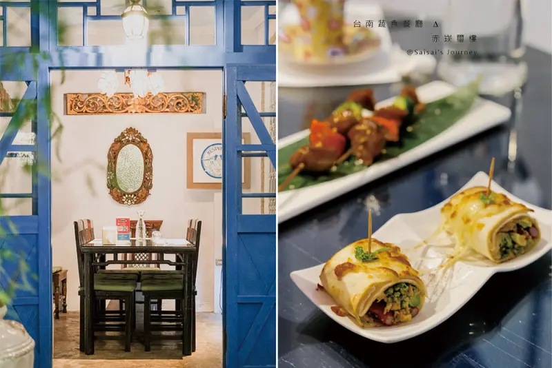 台南蔬食餐廳 赤崁璽樓｜原禪食餐廳變化出更多的創意蔬食料理 ♪ 台南素食推薦、台南美食推薦、台南蔬食推薦