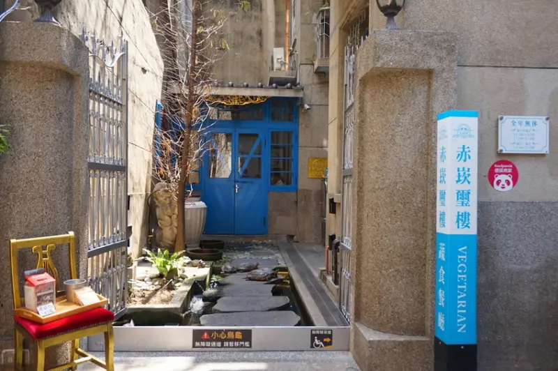 [赤崁樓美食] 台南 赤崁璽樓- 法式蔬食x精緻料理呈現/ 鳳梨酥/ 台南人氣美食/ 奶素全素餐廳/ 台南蔬食餐廳