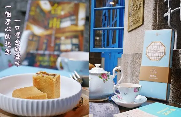 「赤崁璽樓福祿壽鳳梨酥」用愛調味用心製作100％滿滿的土鳳梨餡