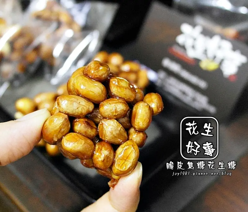 [宅配]花生好事　脆皮焦糖花生糖-台灣經典點心，停不下來的樸實美味!!