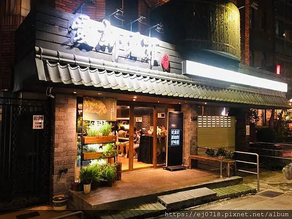 |美食| 台北 - 愛新覺羅原味．鮮採嚴煮AisinGioro Restaurant