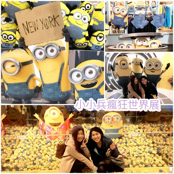 {台北華山文創園區-2016小小兵瘋狂世界展覽}1/16-4/12七大經典場景重現快來一起與小小兵同樂吧！！！