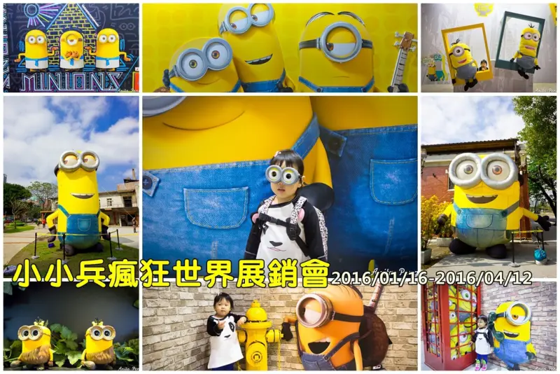 【展覽．台北】小小兵瘋狂世界展銷會～BA BA BA讓人瘋狂拍照的展覽