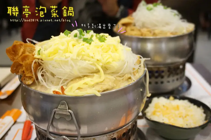 【台中豐原】聯亭泡菜鍋（豐原店）－料滿到裝不下了！兩人一鍋也吃得飽的小火鍋！(本日熱門)
