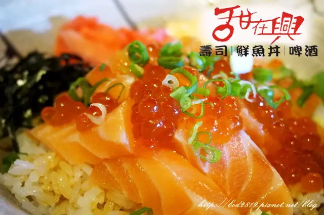 【台中西區】甜在興壽司．鮮魚丼．啤酒－文末免費請你吃！高CP值生魚片丼飯，平價份量大，生魚片當天進貨新鮮推薦！(邀約)
