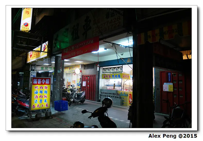 新北市-永和-滿客小館