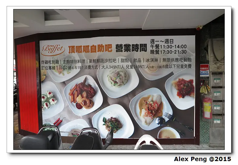 新北市-三重-頂呱呱自助吧 TKK BUFFET