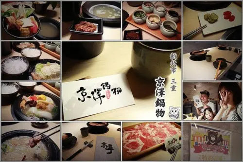 新開幕  京澤日式石頭鍋物   12/1~12/15四人同行，一人免費 