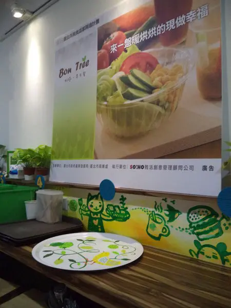 早晨最美好的滋味 好樹早午餐