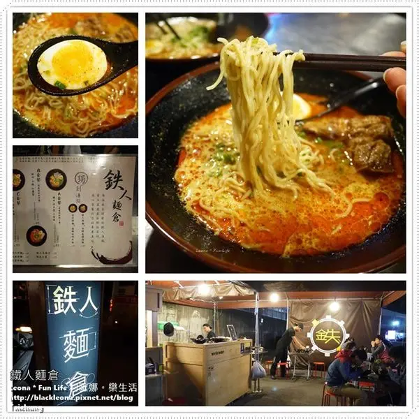 【台中 北區】隱藏在停車場邊的美味拉麵，特製湯頭、麵種、配料都可以自己搭配喔！。鉄人麵倉 / 鐵人麵倉 