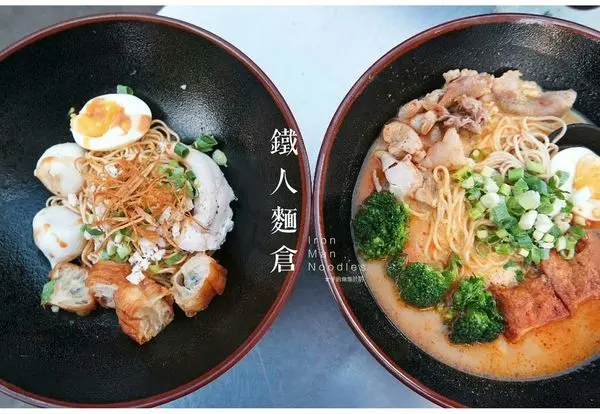 鐵人麵倉，台式日魂路邊攤百元平價美食，自由搭配一份專屬你的拉麵|校園週邊美食|台中車站|台中深夜食堂▲女子的休假計劃▼