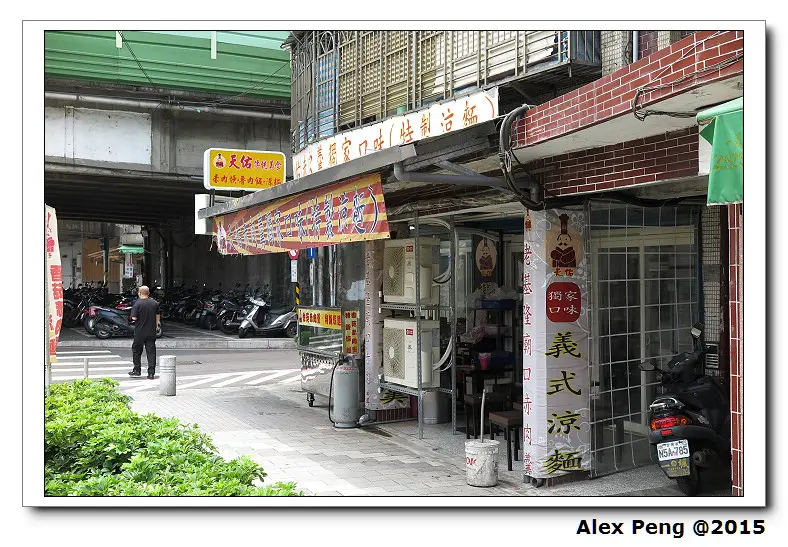 新北市-永和-天佑美食