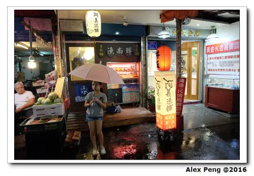 新北市-永和-漁尚鮮 鮮魚舖 (阿義漁舖)