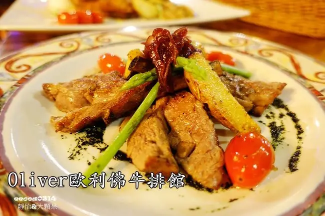 【永和牛排】Oliver歐利佛牛排館 ♥ 燈光美氣氛佳 適合約會聚餐的牛排餐廳 物超所值排餐 烤半雞&烤羊肩排都好好吃 