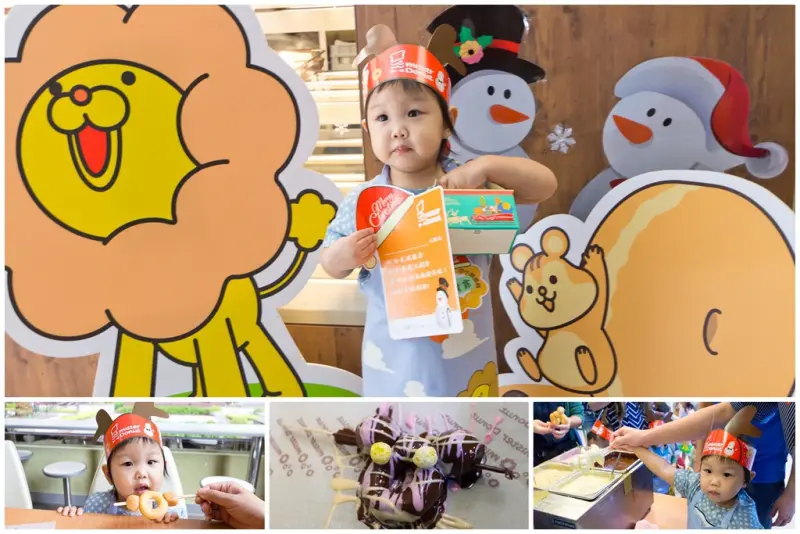 【育兒日記】Mister Donut小小烘焙師體驗～可樂娜DIY甜甜圈