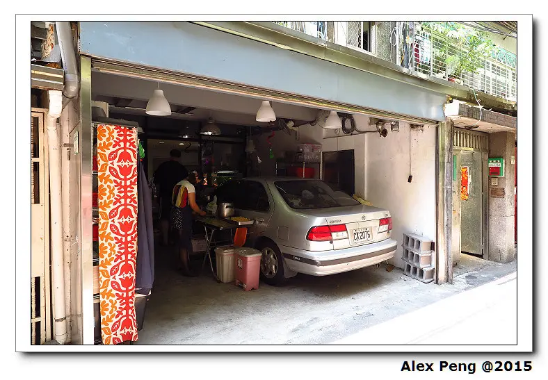 新北市-永和-義想私廚