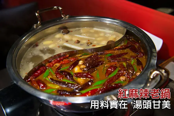 【大安區 | 紅麻辣老鍋】用料實在湯頭香氣迷人 值得推薦的單點式火鍋        
      