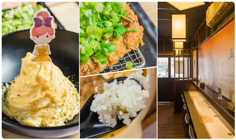 高雄美食 - 五目坊蛋包飯 x 華麗玉子公主起司上市！