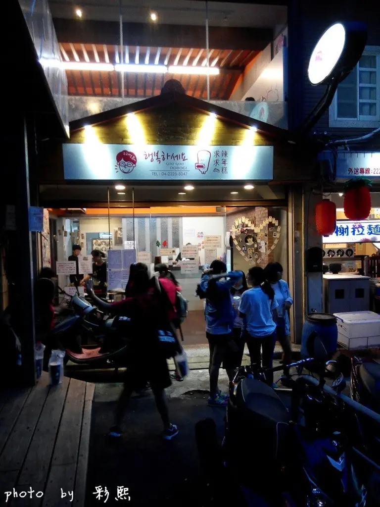 【台中。北區】 求求辣年糕~平價美味的韓式料理、一中商圈