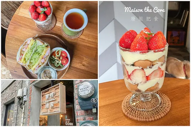 台南中西區_ 果核抵家 Maison the Core 草莓豪不手軟，季節限定草莓提拉米蘇泡泡沃夫杯好好吃(近赤崁樓)