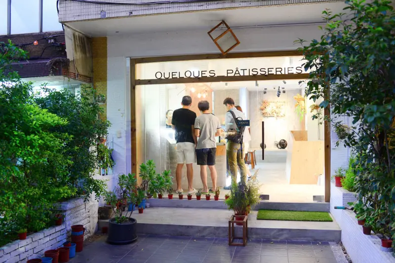 【美食】台北。大安區《Quelques Pâtisseries 某某｡甜點》文青拍照好去處 日雜風下午茶甜點店 - 卡琳。摸魚兒趣