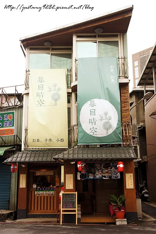 食 ☞ 近捷運江子翠站 ▍暮目晴空 ▍日式茶屋-甜點-鮮奶煮茶，大推薦!!!