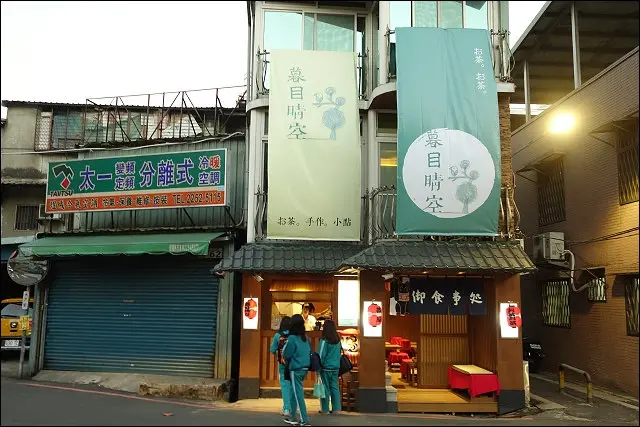 《捷運板南線美食/江子翠站》暮目晴空茶屋~小晴空立吞三明治斜對面，日式甜點飲料新開店，明天正式開幕！