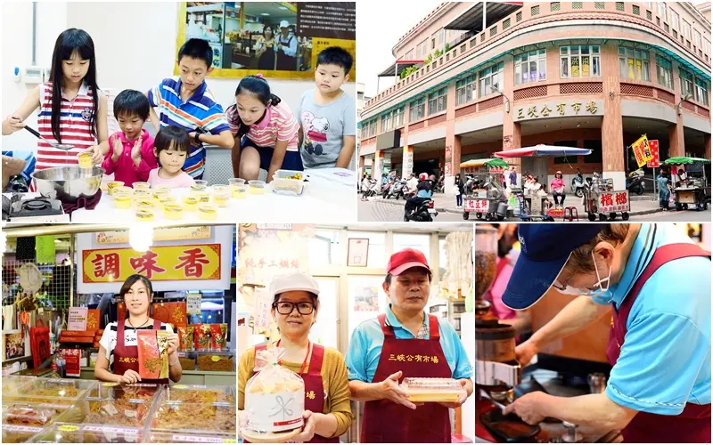 【旅遊美食景點】新北市。三角湧老街旁《三峽公有市場》經濟部104年度 優良市集 x 樂活名攤 菜市場參訪 