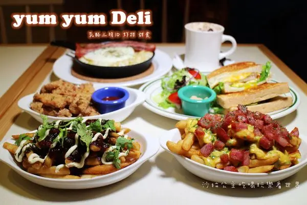 有滷肉‧炸排骨的美式餐廳『YumYum Deli』東區216巷