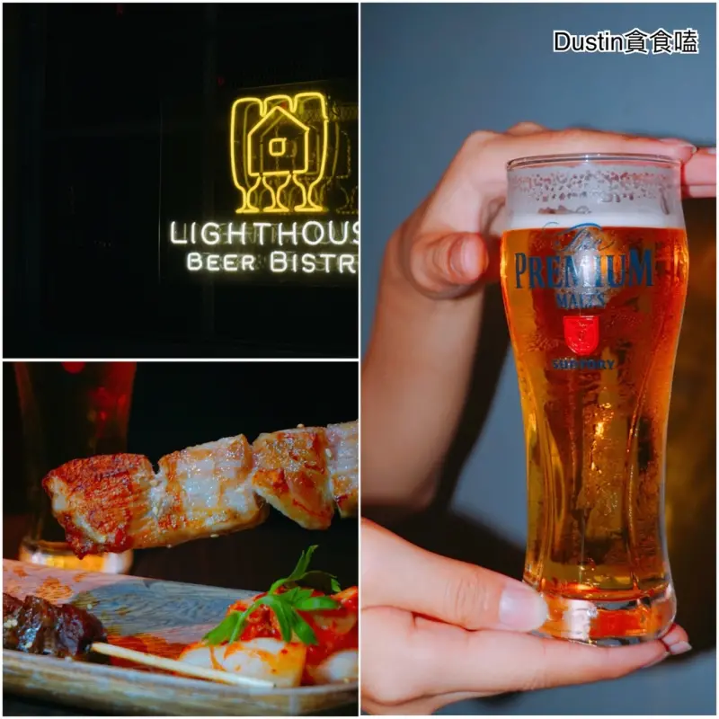 Lighthouse Beer Bistro__餐酒秘境！台北品酒會 ｜The PREMIUM MALT’S三得利頂級啤酒/ 一試傾心 / SUNTORY三得利【 市府轉運站 · NEO19 】