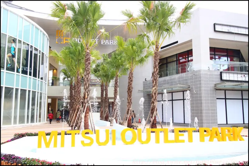 林口三井outlet (Mitsui Outlet Park 林口) 佔地兩萬坪、220家品牌進駐、國內外知名人氣美食、威秀影城、誠品書局