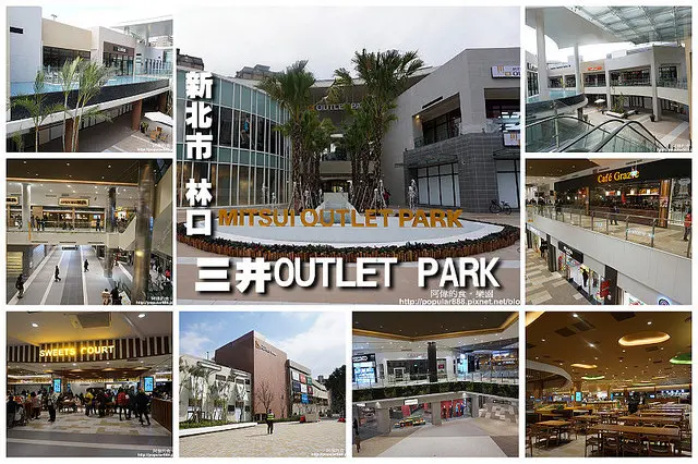 【林口】MITSUI OUTLET PARK 林口(三井OUTLET)開幕首逛，鶴橋風月大阪燒+SEGA遊樂場