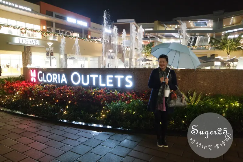 [購物商城]//GLORIA OUTLETS華泰名品城//全台首座露天頂級OUTLET，好逛好吃好好買 :)))--桃園中壢
