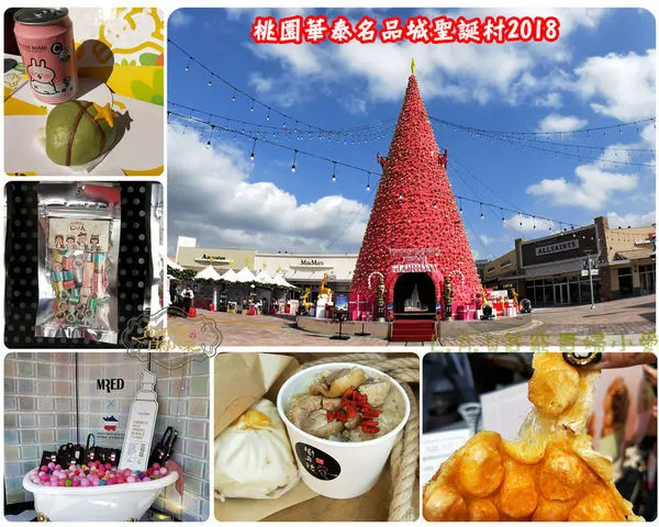 [中壢美食]2018華泰名品城聖誕市集/可穿越18米粉紅聖誕樹/定時下雪/桃園人氣美食大集合/平日會員免費停車3小時