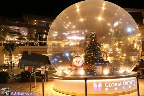 『桃園高鐵站旁outlet』魔幻水晶球許一個下雪的聖誕季節~桃園幸福聖誕村 ||桃園華泰名品城||2016聖誕節限定!