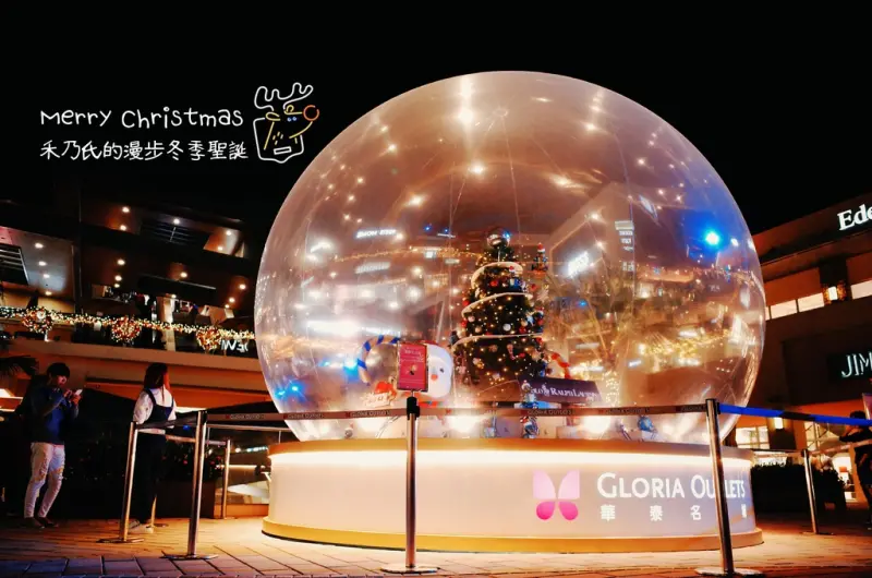 ｜桃園幸福聖誕村－GLORIA OUTLETS華泰名品城｜禾乃氏－冬季漫步聖誕特輯：有如走在歐美街頭的聖誕氣息