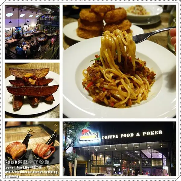 【台中 北區】讓美食饗宴與德州撲克得以兼具的輕鬆桌遊空間，打牙祭、放鬆、殺時間、窩整晚都沒問題。Raise遊戲主題餐廳
