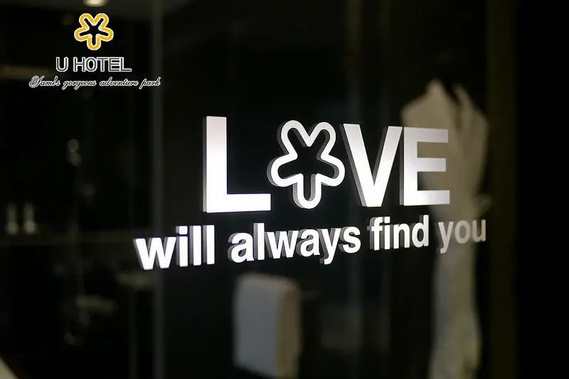 有園飯店U HOTEL ► 台北。住宿 ◄   ~ 旅行 日常生活的一個轉換、喘口氣，看見新的風景