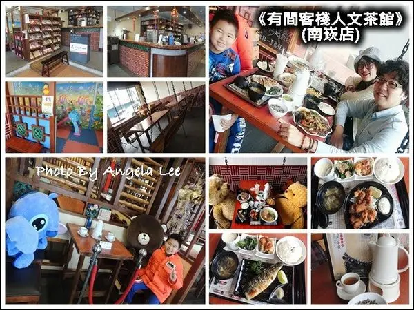 【桃園美食】三五好友聚會好所在《有間客棧人文茶館》(南崁店)☆中國風x複合式餐飲x舒適大空間x親子餐廳
